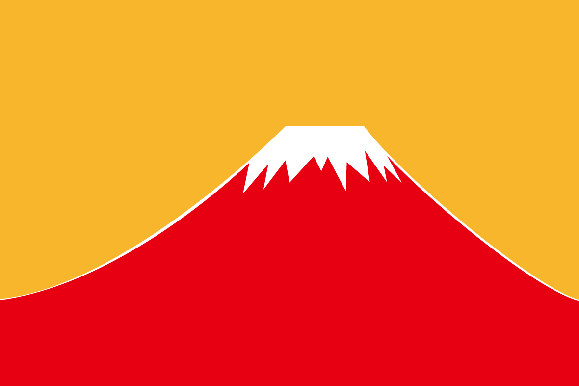 おめでたい赤富士の富士山イラスト 無料イラスト フリー素材屋きんぎょ