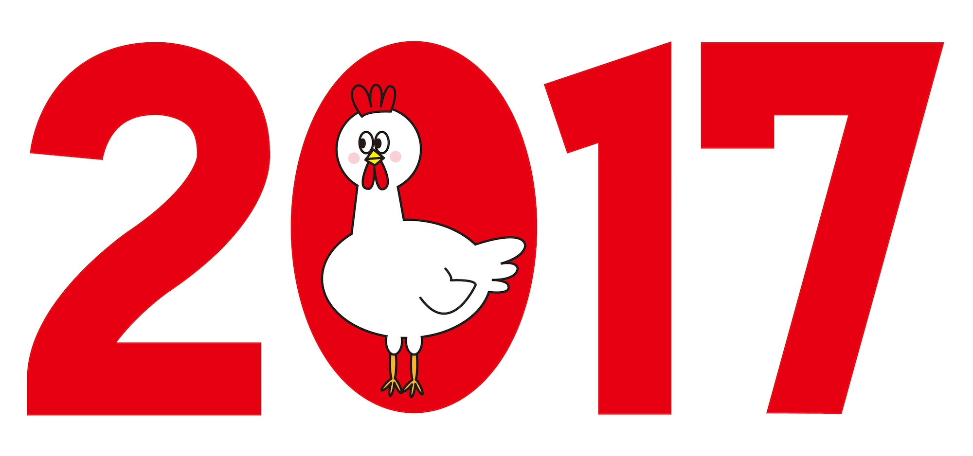 2017年ロゴ文字と可愛いニワトリ鶏 酉年年賀状素材イラスト 無料