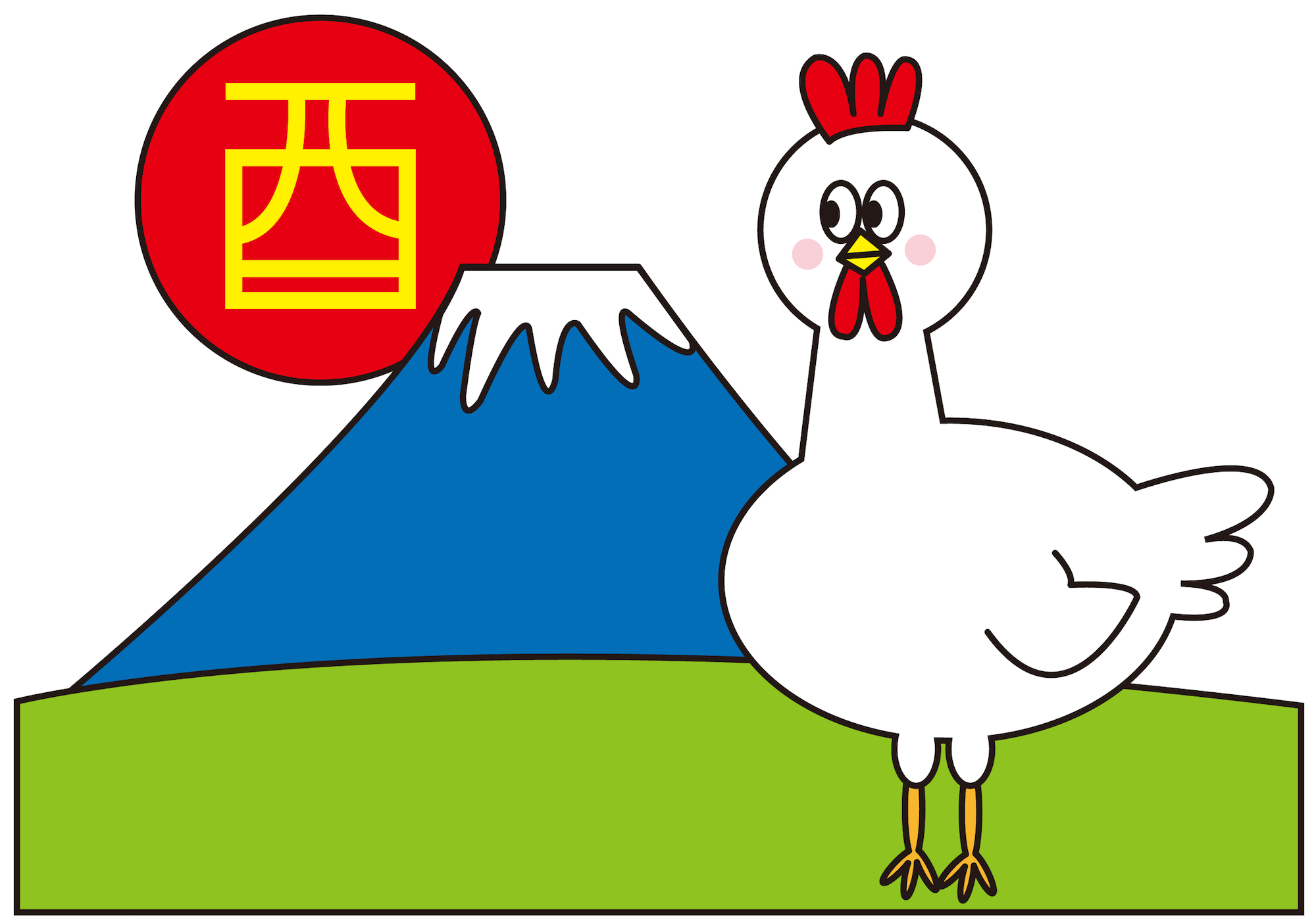 初日の出と富士山と可愛いニワトリ鶏 2017年酉年年賀状素材イラスト 無料イラスト フリー素材屋きんぎょ