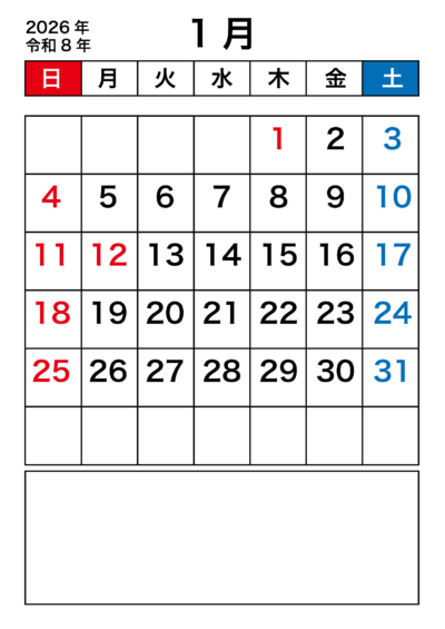2026年1月カレンダー無料