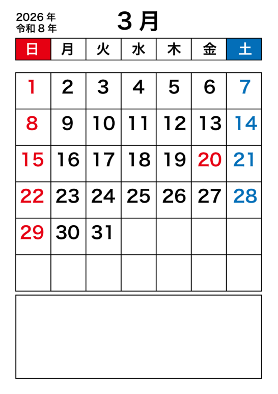 2026年3月カレンダー