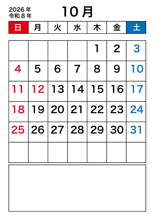2026年10月カレンダー