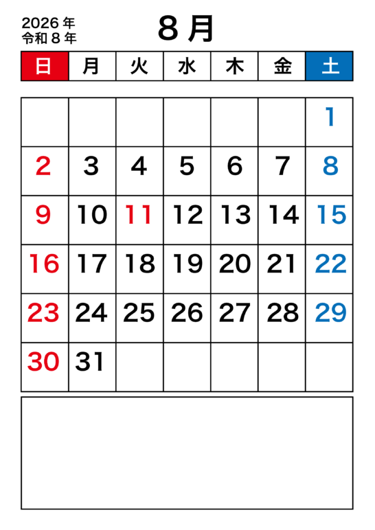 2026年8月カレンダー